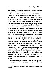 The Phenomenon of Man