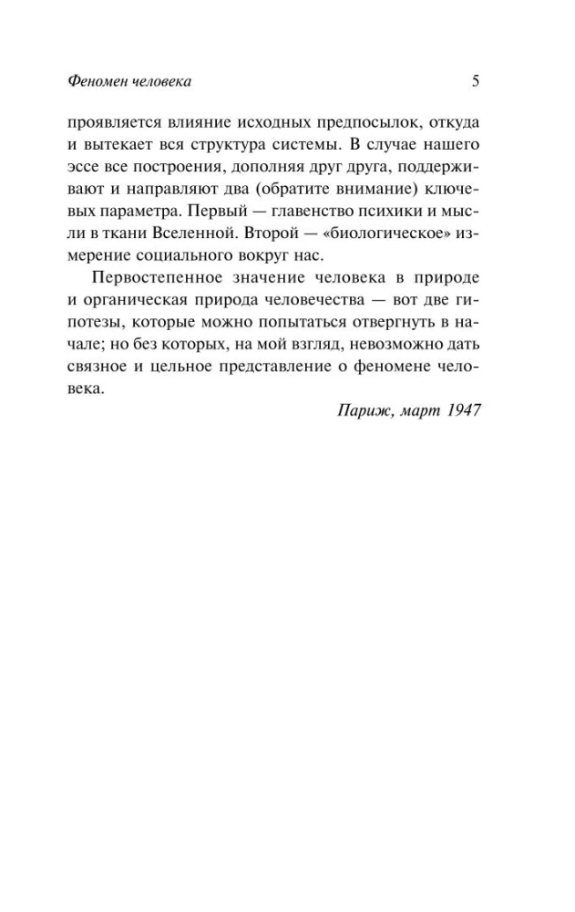 The Phenomenon of Man