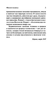 The Phenomenon of Man