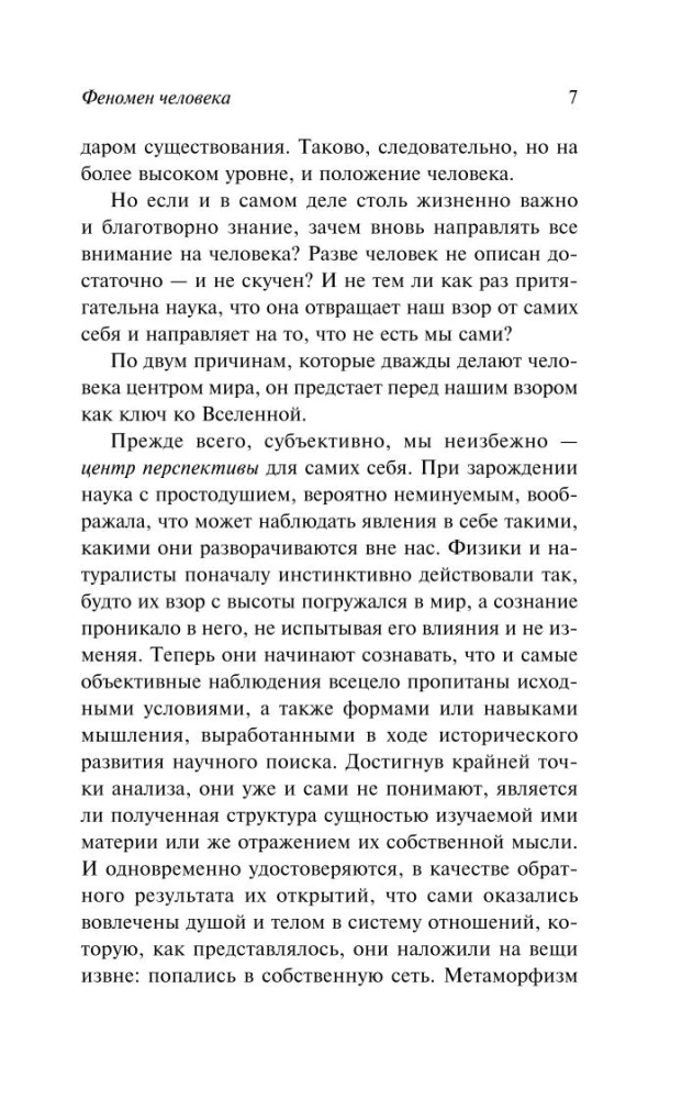 The Phenomenon of Man