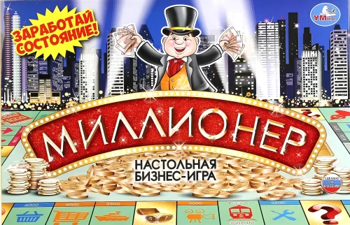 Настольная игра - Миллионер