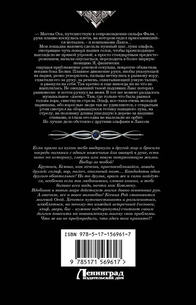 The Ginger Brotherhood