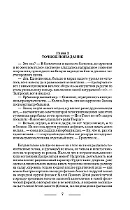 The Ginger Brotherhood