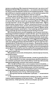 The Ginger Brotherhood