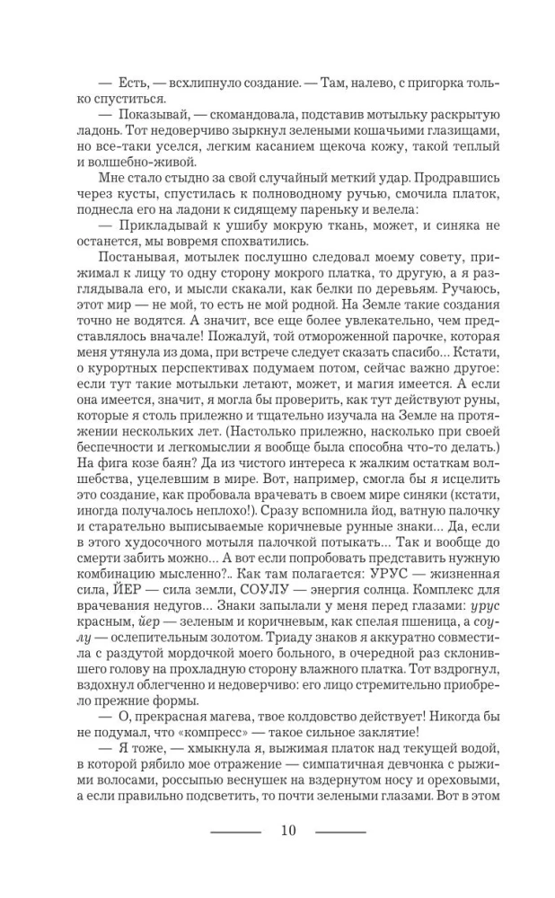 The Ginger Brotherhood