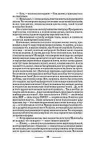 The Ginger Brotherhood