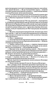 The Ginger Brotherhood