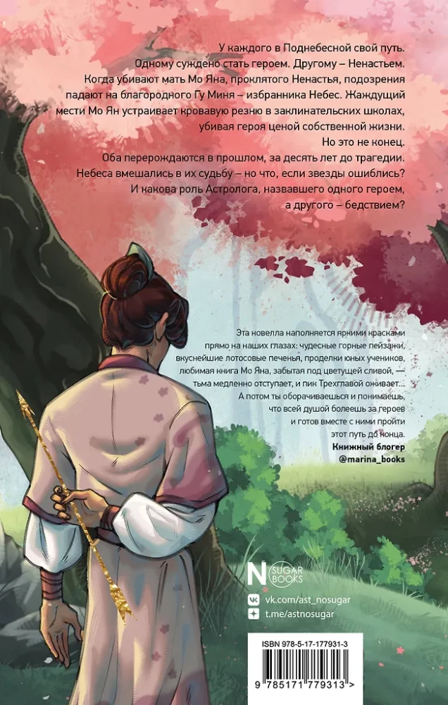 Catching the Reflection of the Moon