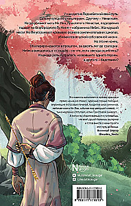 Catching the Reflection of the Moon