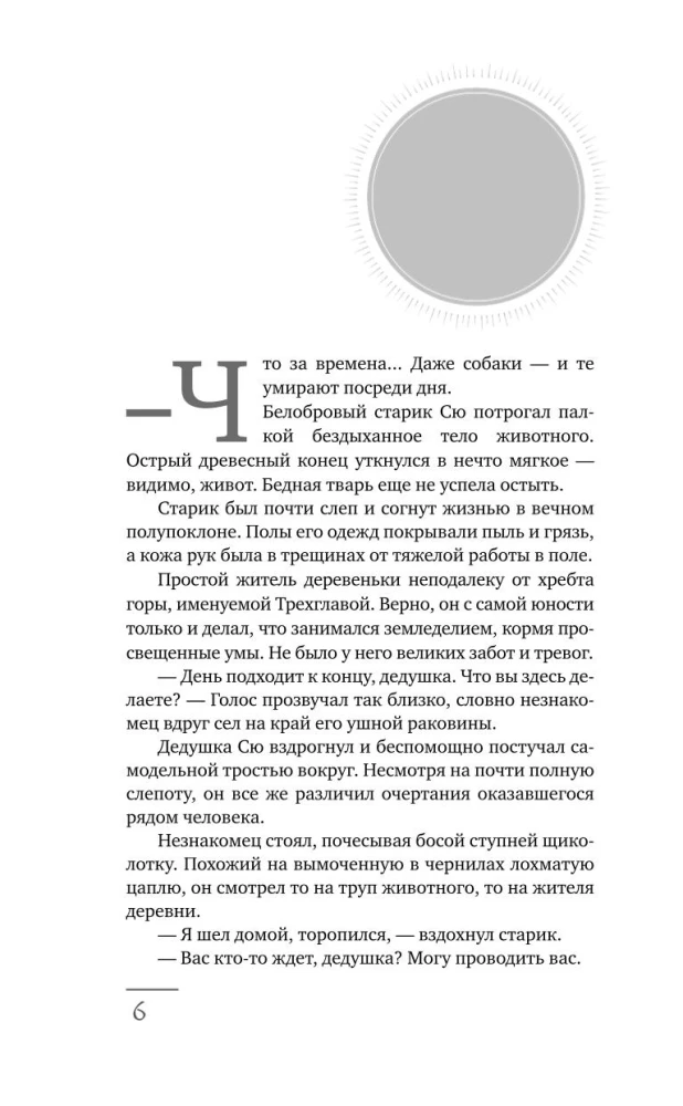 Catching the Reflection of the Moon