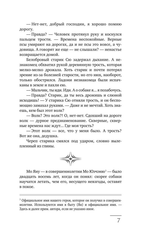 Catching the Reflection of the Moon