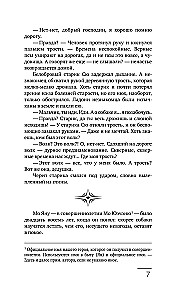 Catching the Reflection of the Moon