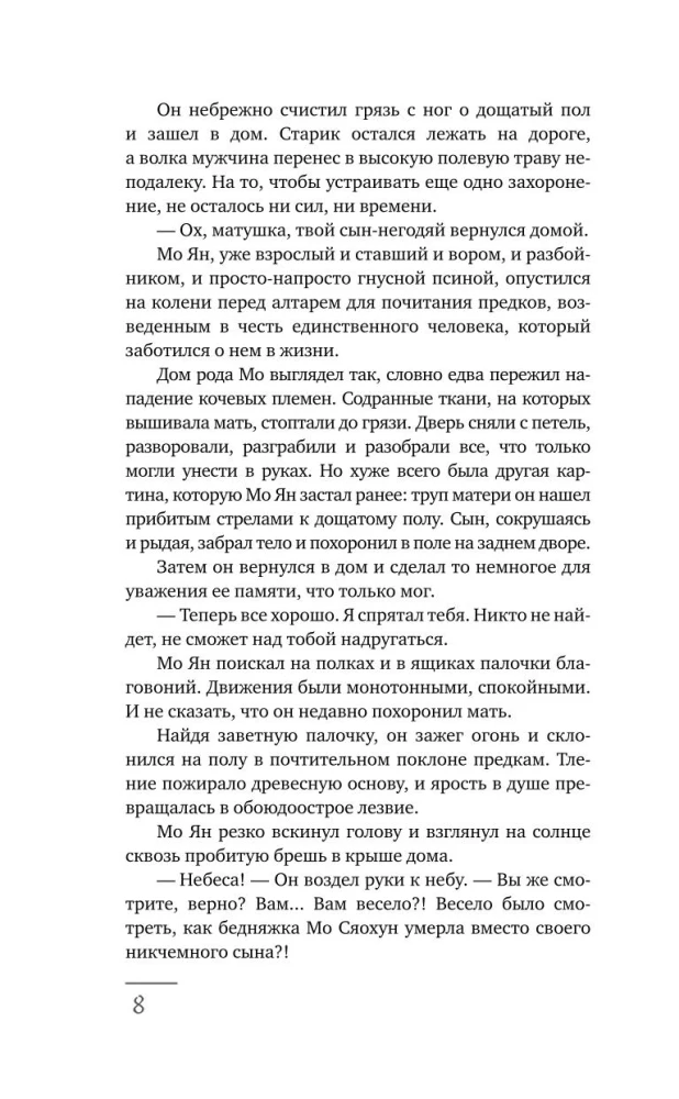 Catching the Reflection of the Moon