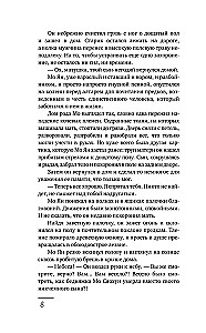 Catching the Reflection of the Moon