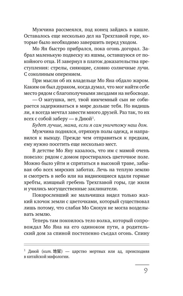 Catching the Reflection of the Moon