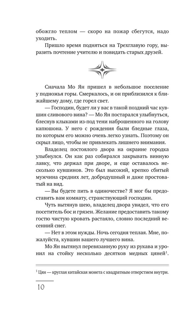 Catching the Reflection of the Moon