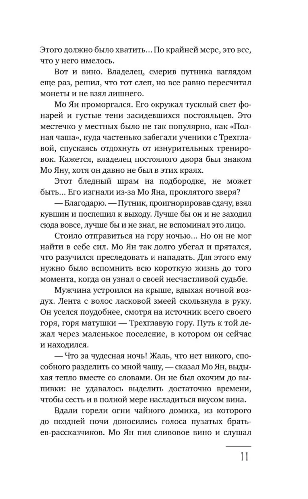 Catching the Reflection of the Moon