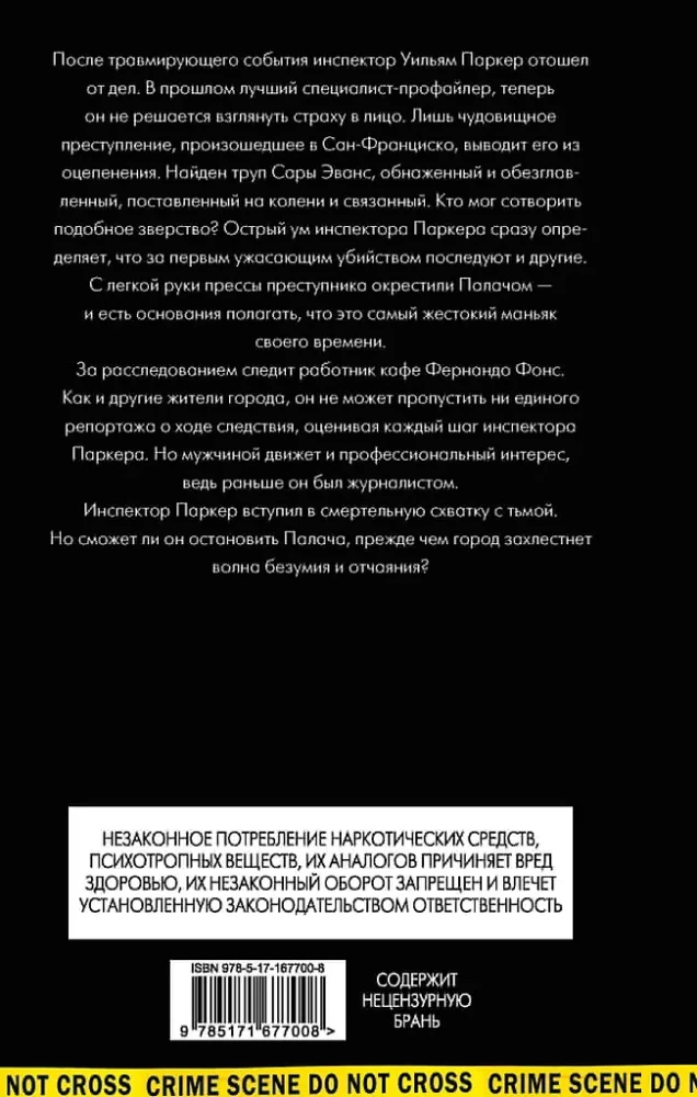 Game with the Profiler