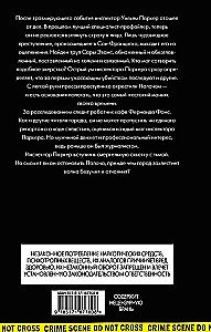 Game with the Profiler