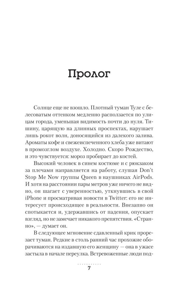 Game with the Profiler