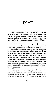 Game with the Profiler