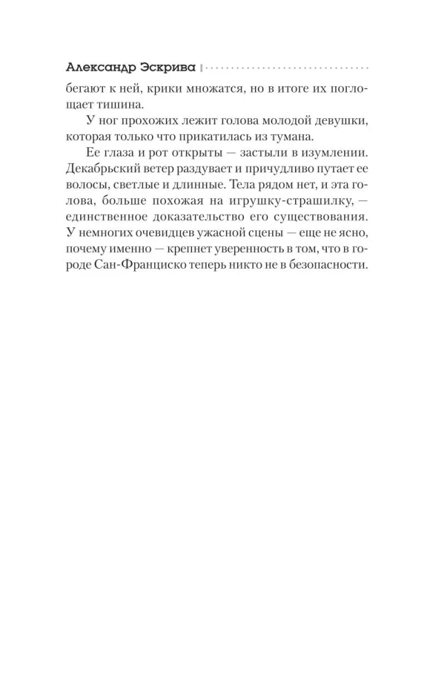 Game with the Profiler