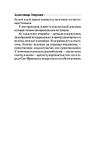 Game with the Profiler