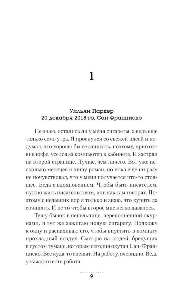 Game with the Profiler