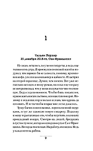 Game with the Profiler