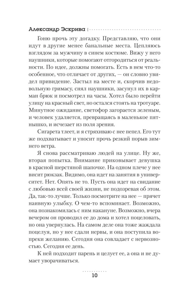 Game with the Profiler