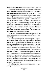 Game with the Profiler