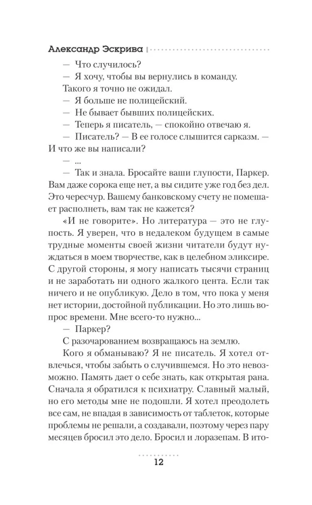 Game with the Profiler