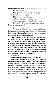 Game with the Profiler