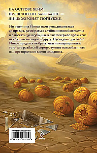 Year of the Black Pumpkin