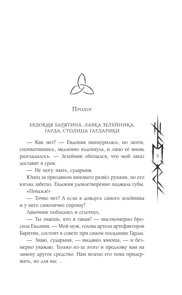 Year of the Black Pumpkin