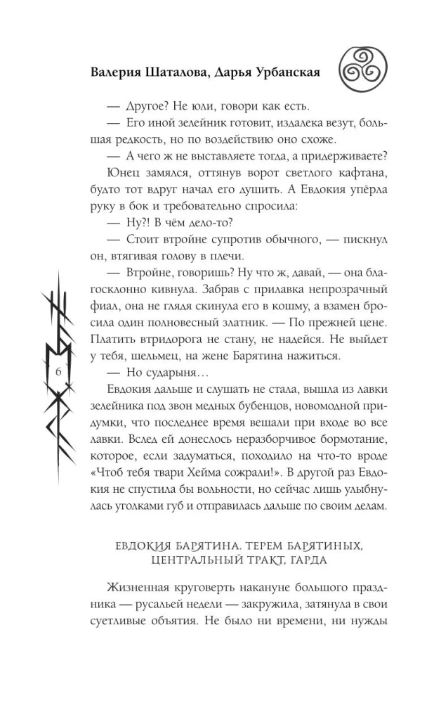 Year of the Black Pumpkin