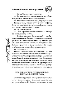 Year of the Black Pumpkin