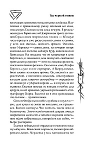 Year of the Black Pumpkin