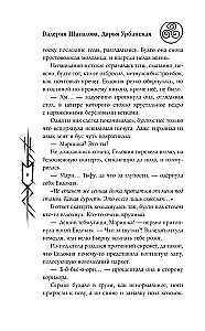 Year of the Black Pumpkin