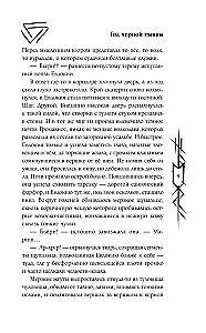 Year of the Black Pumpkin