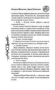 Year of the Black Pumpkin