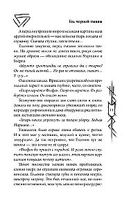 Year of the Black Pumpkin