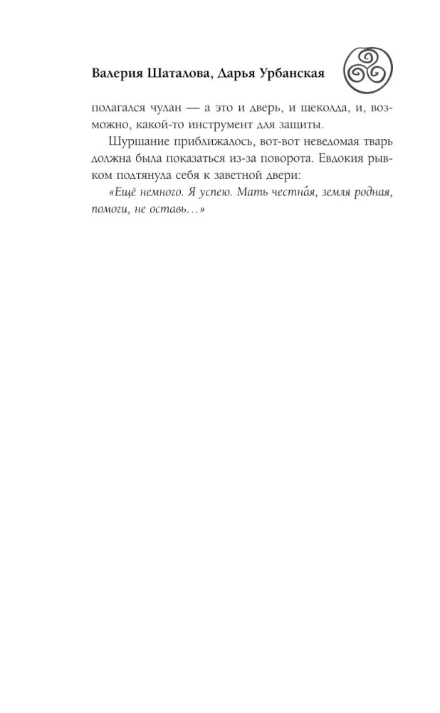 Year of the Black Pumpkin