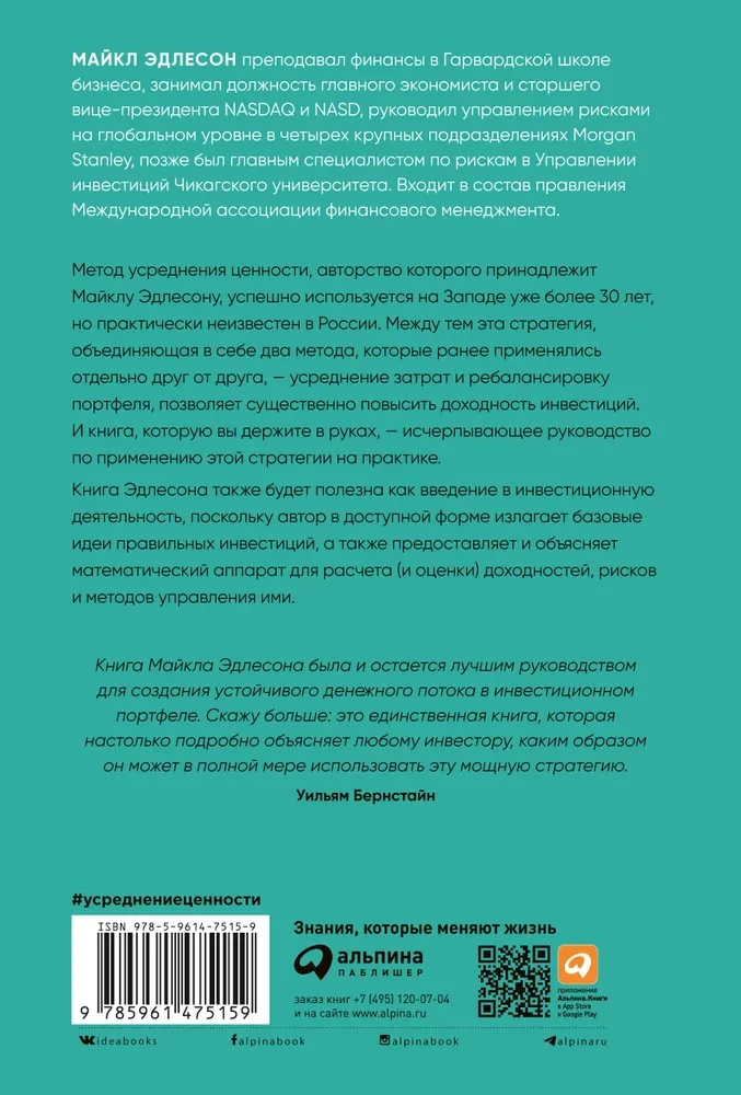 Vērtības vidējā rādītāja metode: Vienkārša un uzticama stratēģija investīciju atdeves palielināšanai akciju tirgū