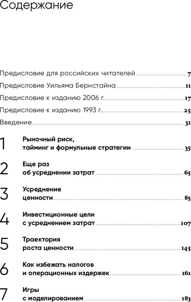 Vērtības vidējā rādītāja metode: Vienkārša un uzticama stratēģija investīciju atdeves palielināšanai akciju tirgū