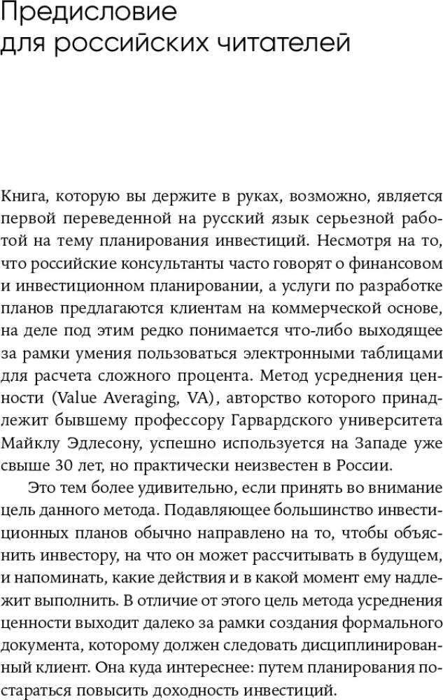 Vērtības vidējā rādītāja metode: Vienkārša un uzticama stratēģija investīciju atdeves palielināšanai akciju tirgū