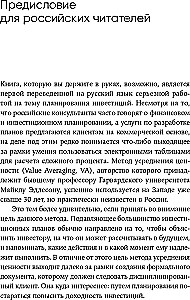 Vērtības vidējā rādītāja metode: Vienkārša un uzticama stratēģija investīciju atdeves palielināšanai akciju tirgū
