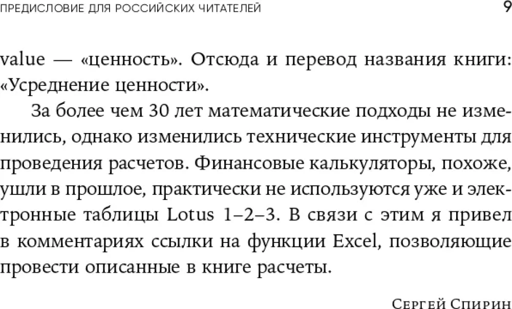 Vērtības vidējā rādītāja metode: Vienkārša un uzticama stratēģija investīciju atdeves palielināšanai akciju tirgū