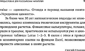 Vērtības vidējā rādītāja metode: Vienkārša un uzticama stratēģija investīciju atdeves palielināšanai akciju tirgū