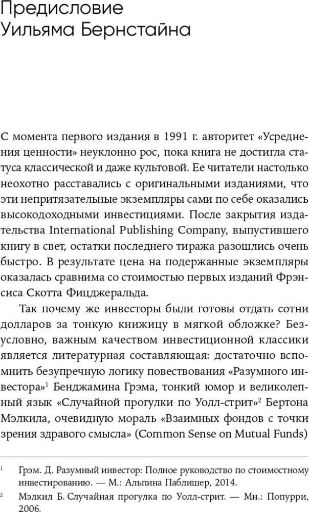 Vērtības vidējā rādītāja metode: Vienkārša un uzticama stratēģija investīciju atdeves palielināšanai akciju tirgū